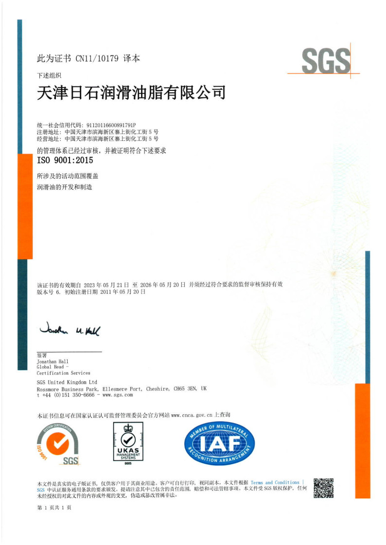 构造质量环境安全一体化的管理体系